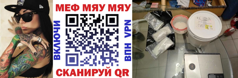 МЯУ-МЯУ кристаллы  mega вход  Кимры 